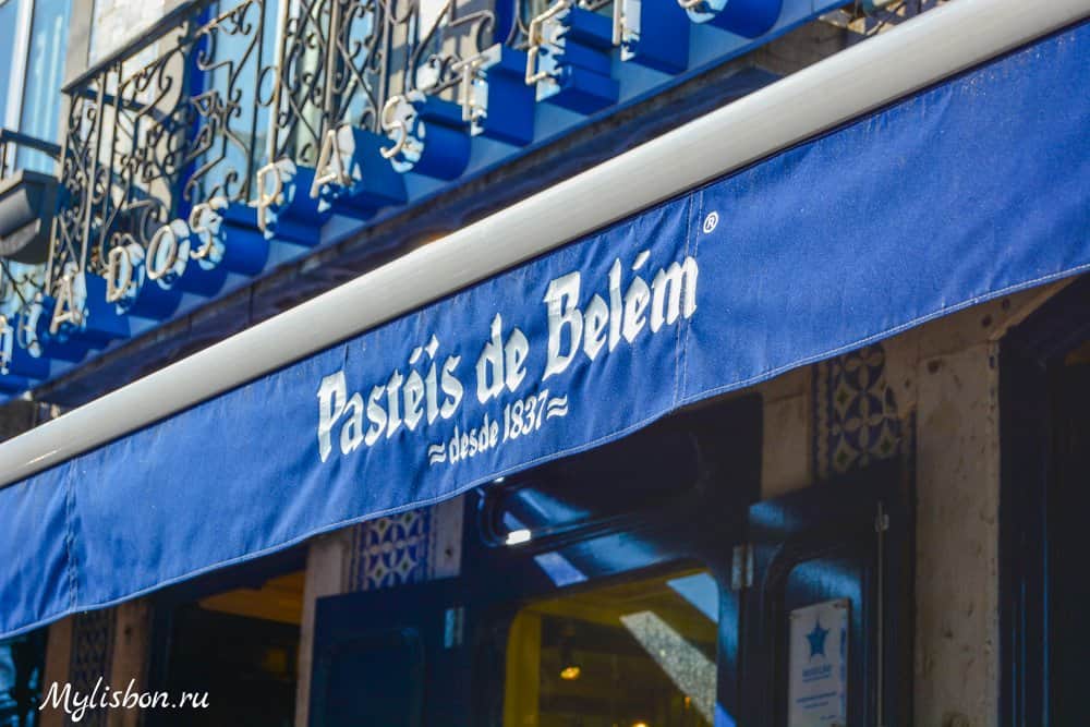 Кафе в Лиссабоне Pastéis de Belém