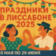 Festas de Lisboa 2025